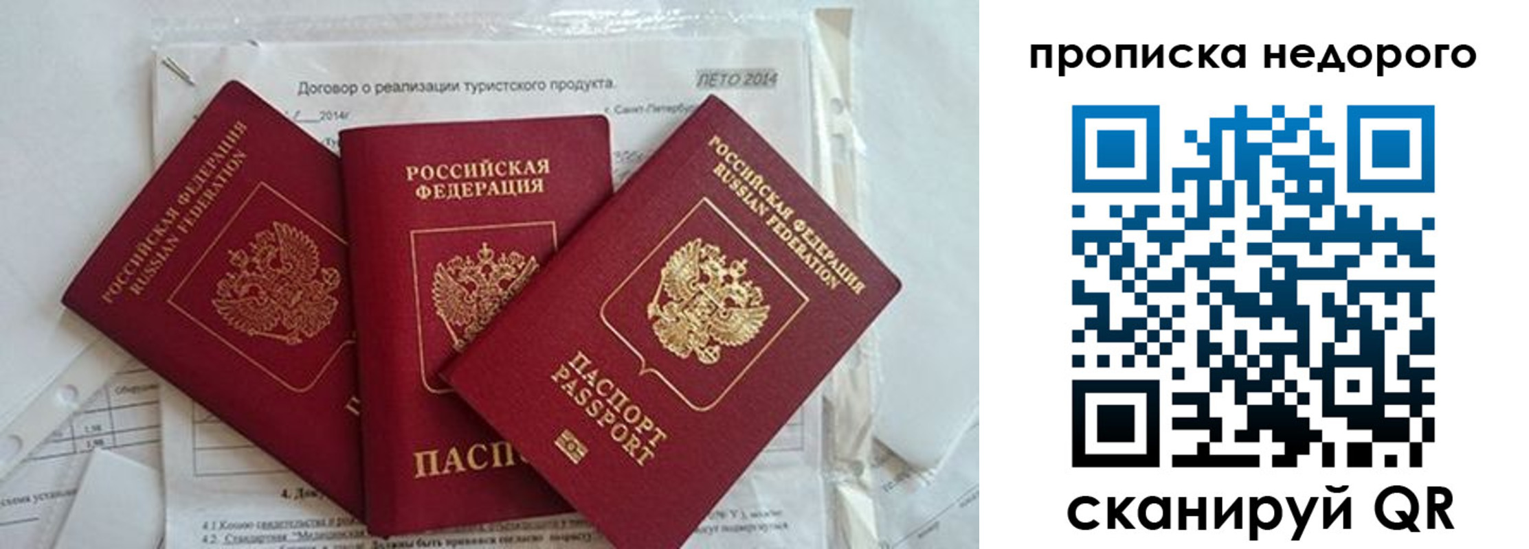 временная прописка в Кстово