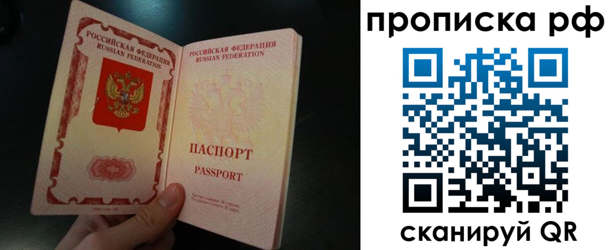 прописка законно в Кстово